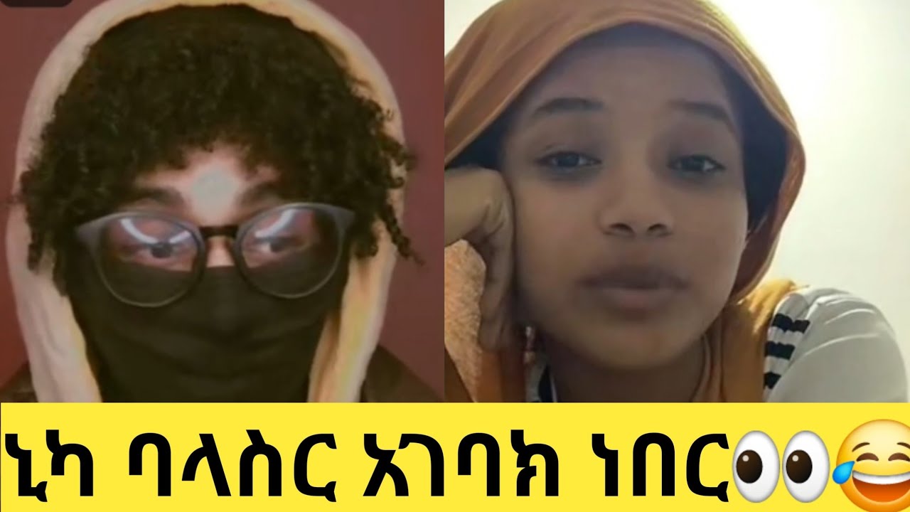 ቤላ በጣም ትመቸኛለክ ኒካ ባላስር አገባክ ነበር bella live 😂😂😂