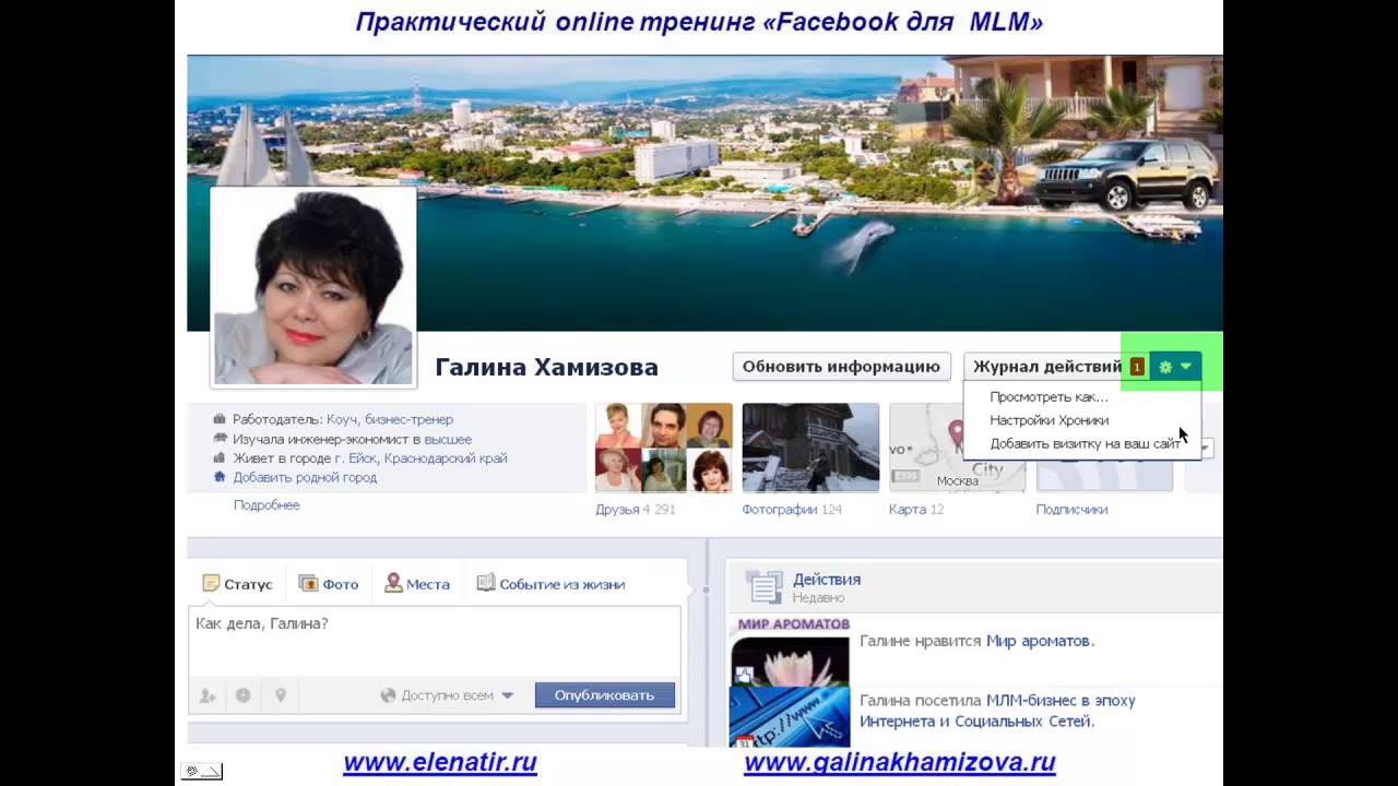 Facebook  для МЛМ!
