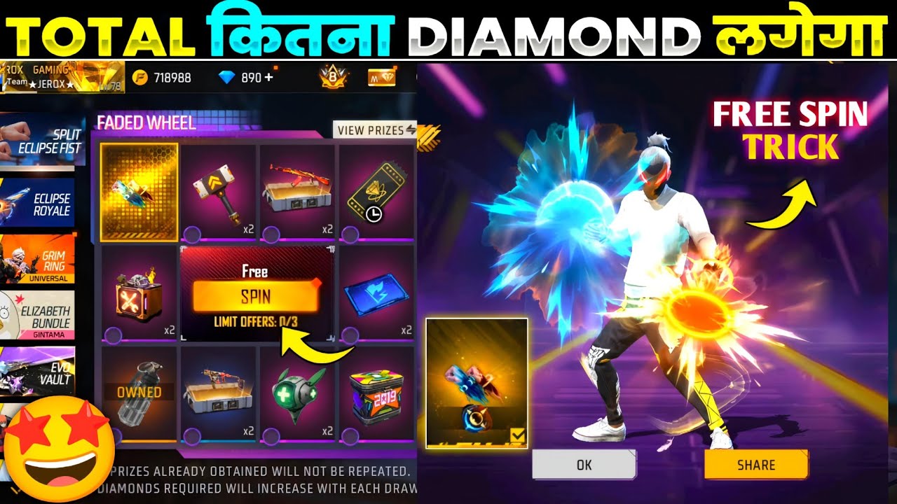 NEW FADED WHEEL EVENT FREE FIRE 🔥| SPLIT ECLIPSE FIST SKIN EVENT SPIN | FREE FIRE NEW EVENT