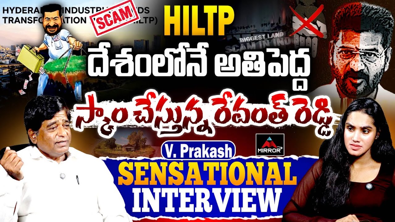 V. Prakash Sensational Interview | CM Revanth Reddy Land Scams | Congress | MirrorTV Plus