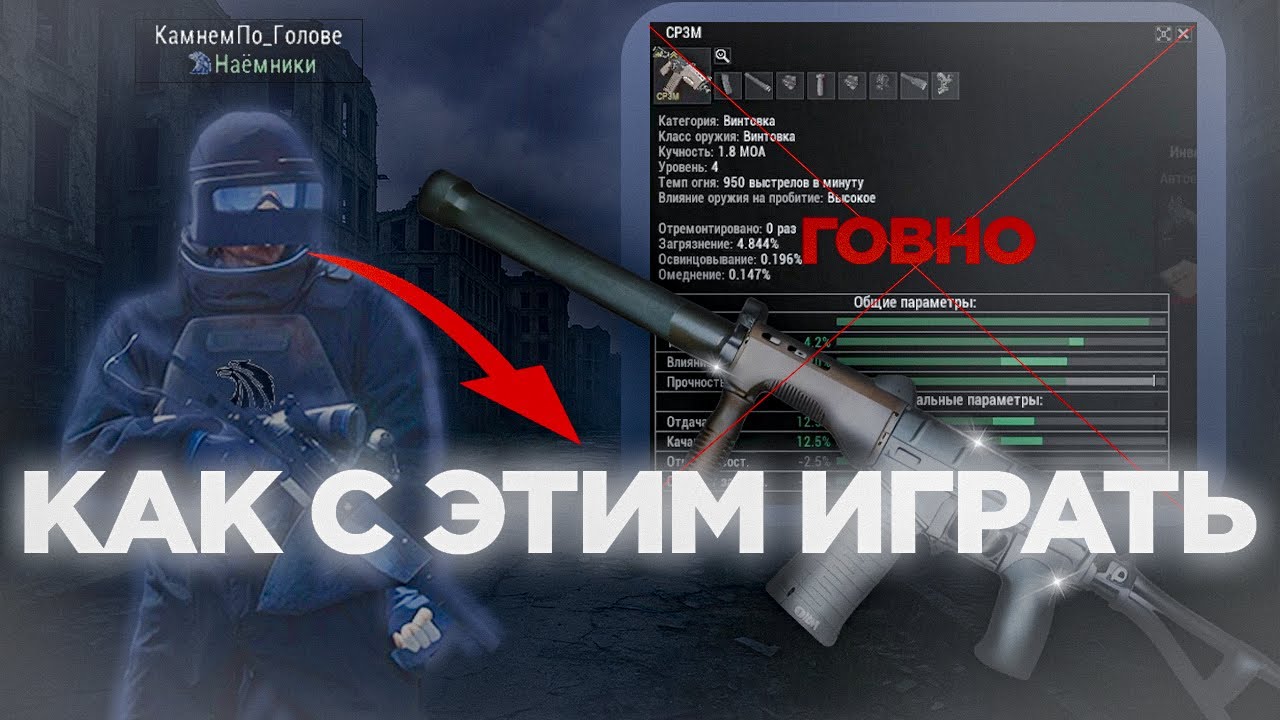 Дачный кооператив 10.08 | Stay Out Наёмники vs альянс