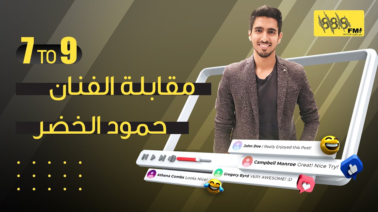 7to9 | مقابلة الفنان حمود الخضر