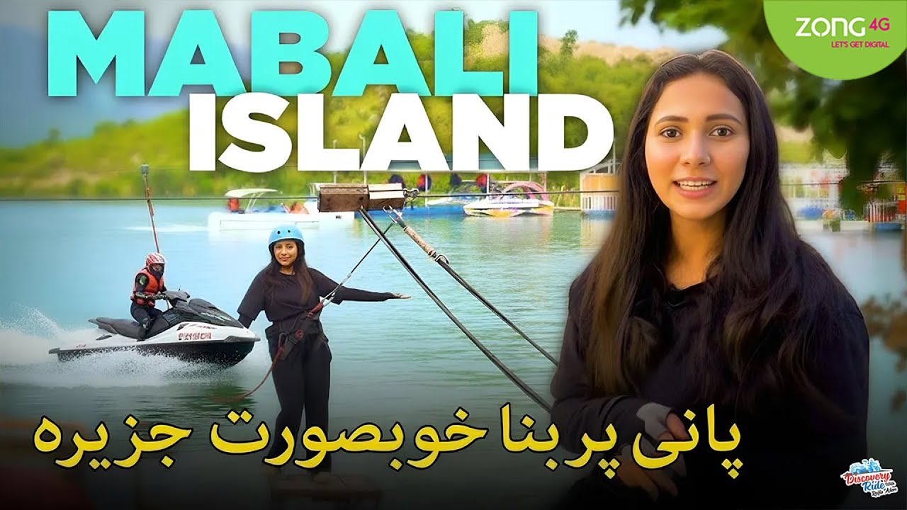 Discover Mabali Island Resort | Best Family Picnic Spot | Discovery Ride Powered by Zong