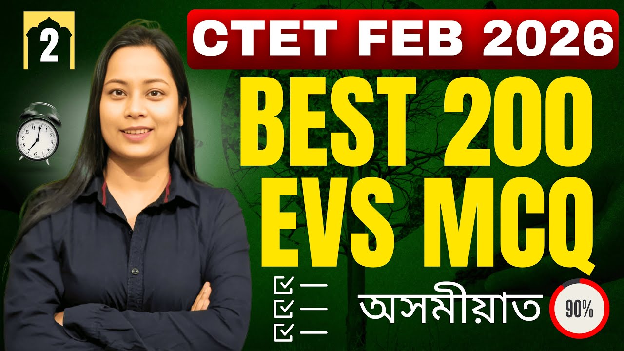 CTET Feb 2026 | Best 200 EVS MCQs | Paper 1 EVS PYQ | Learning Cube | Nijara Ma’am