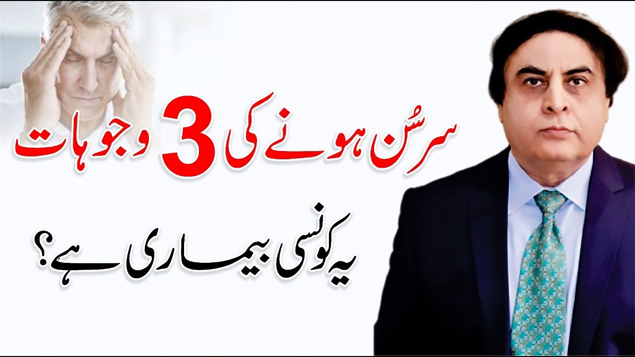 Dimag Sunn kyu hota hai? Brain Weakness Symptoms | By Dr. Khalid Jamil