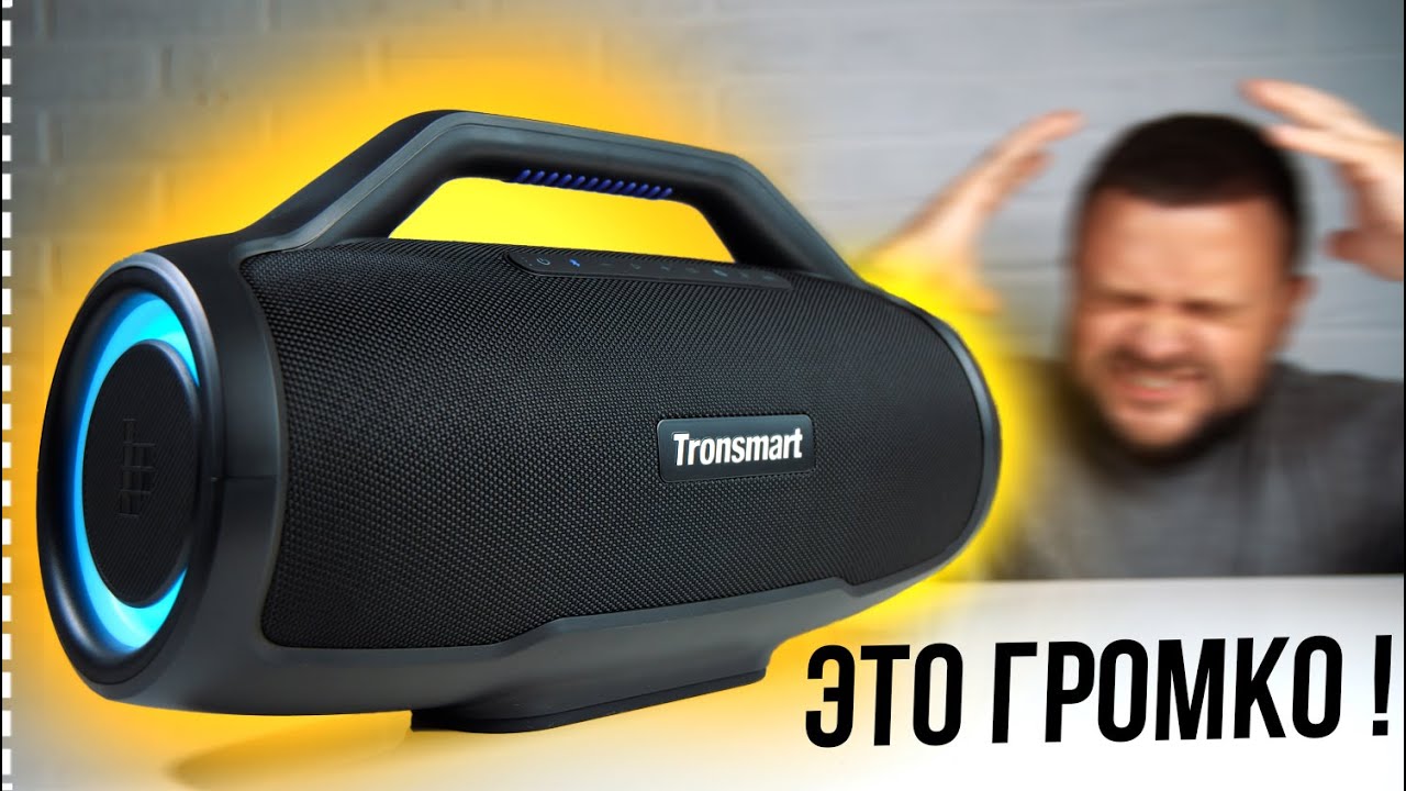 🔊 ЛУЧШАЯ КОЛОНКА 2025 ? Tronsmart Bang Max на 130W