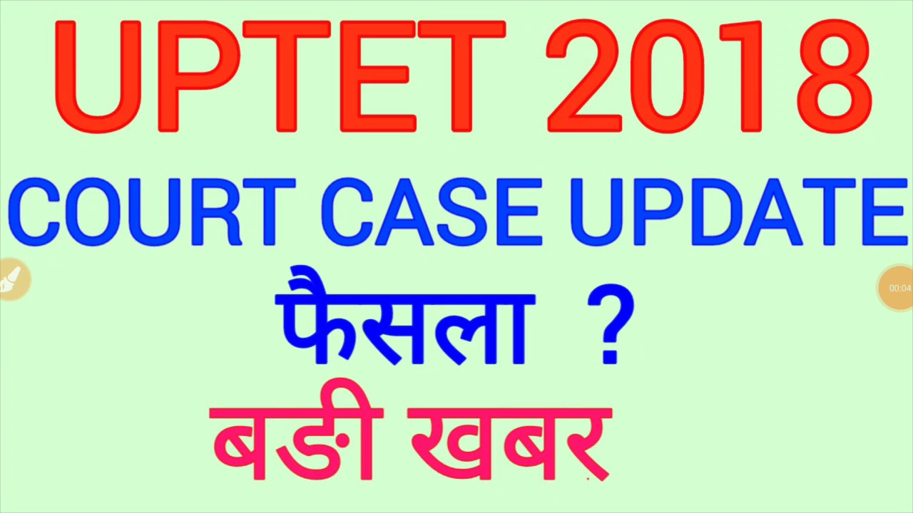 UPTET 2018 court case update,uptet 2018 latest news