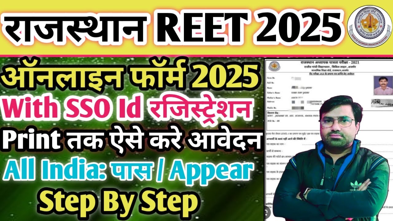 REET 2024 Application Form Kaise Bhare | How to fill REET 2024 Form | REET 2024 Form Fill UP PROCESS