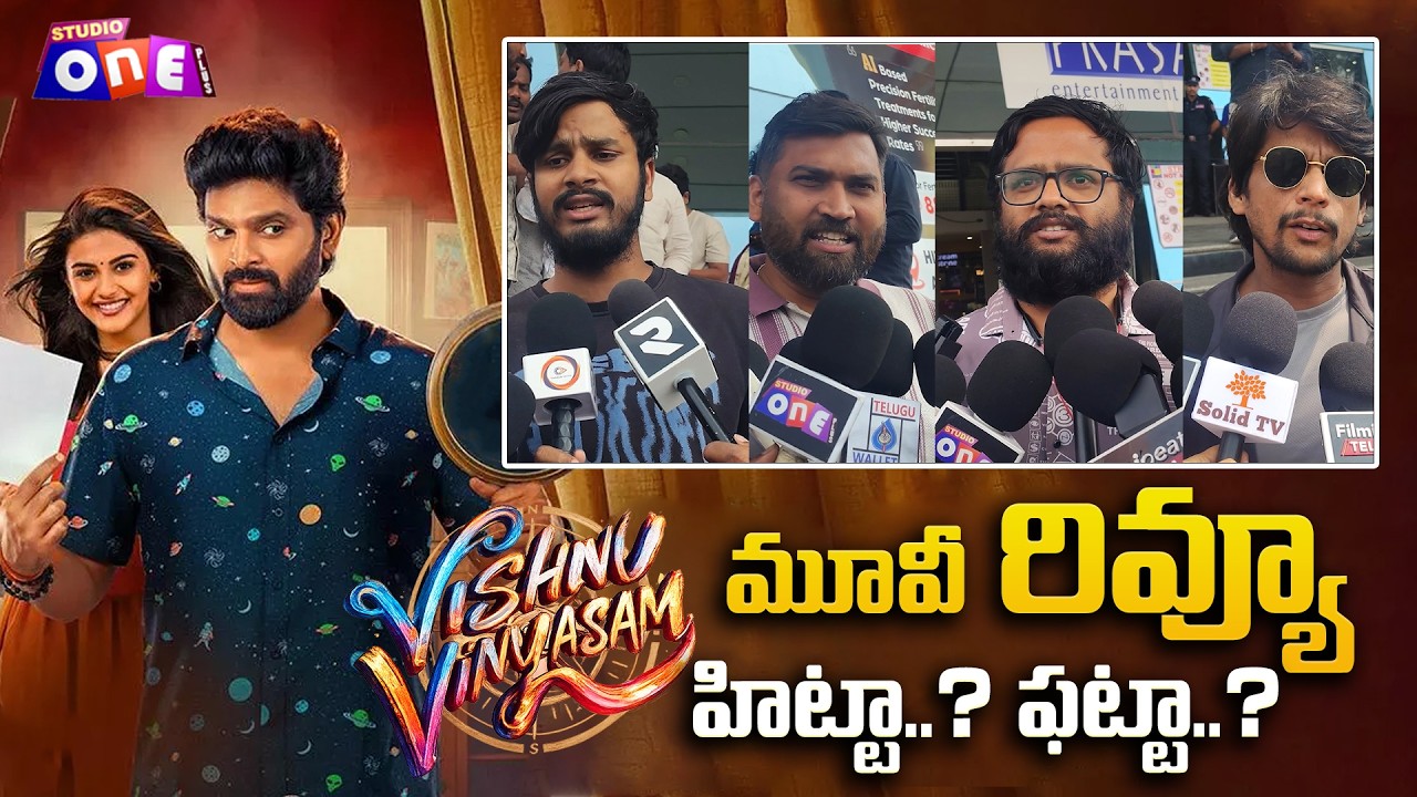 Vishnu Vinyasam Movie Public Talk | Vishnu Vinyasam Public Review | Sree Vishnu | Nayana Sarika |