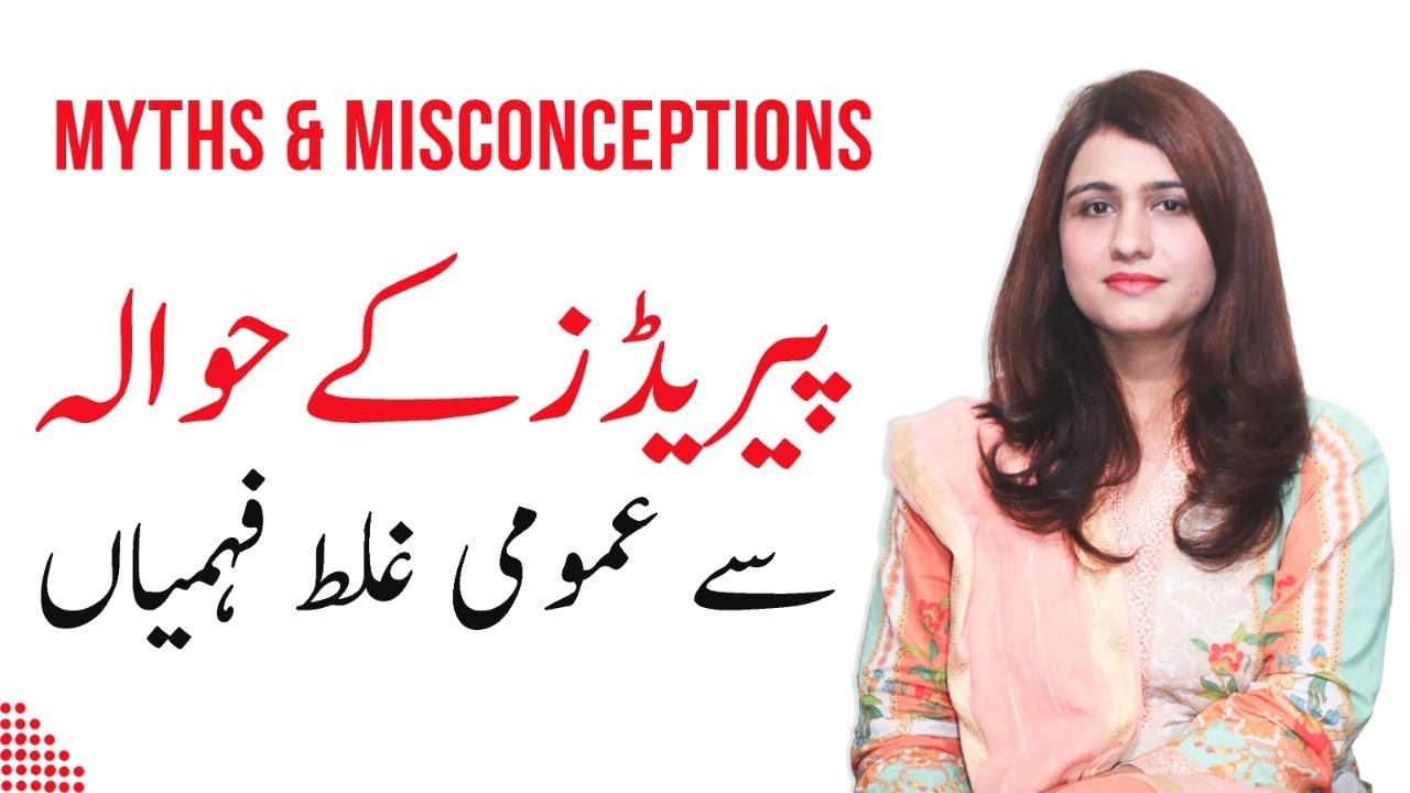 Periods' Myths and Misconceptions - PMS/Menstruation Myths in Pakistan - Dr Maryam Raana