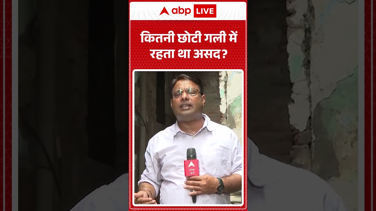 Asad Encounter | कितनी छोटी गली में रहता था असद! | Khoda Surya Case #shorts #ghaziabadsuryamurder