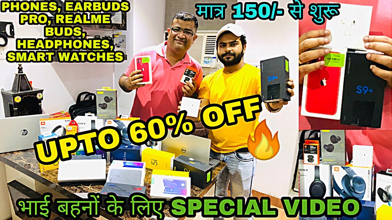 मात्र 150/- से शुरू | UPTO 60%OFF on SMARTPHONE & ACCESSORIES, LAPTOP | Home Delivery|#Exploringgyan