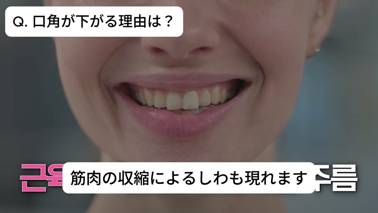 口角リフト、後悔しないためには？ part 1 #ペンペンクリニック #ペンペン医院