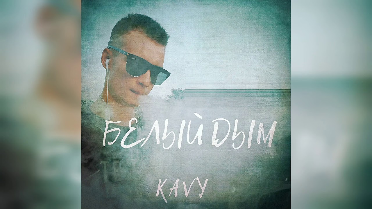Kavy - 