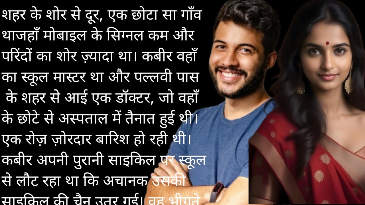 कागज़ की कश्ती और पुराना पुल ❤️📖 एक अनकही प्रेम कहानी Heart Touching Story ☘️🌼☘️#LoveStory