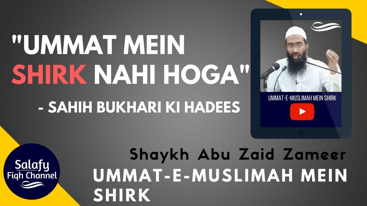 Ummat Mein Shirk Nahi Hoga? - Sahih Bukhari ki Hadees | Abu Zaid Zameer