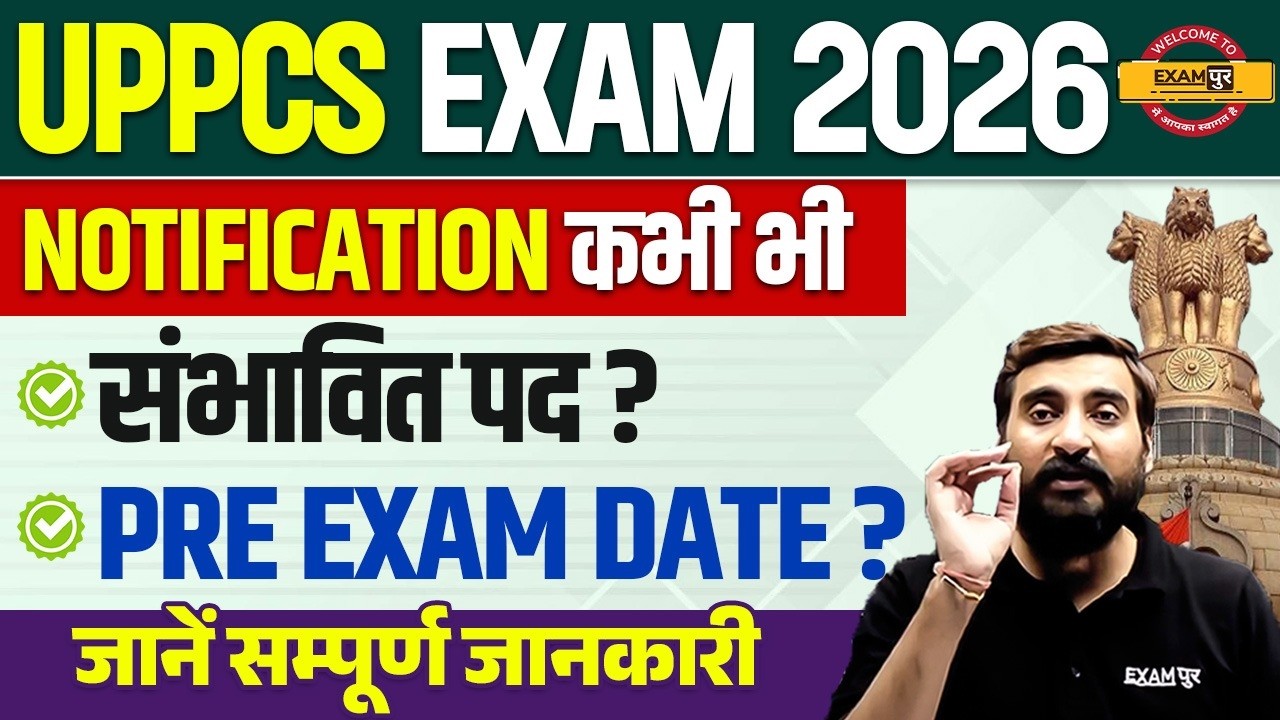 UPPCS Exam 2026 Notification, Expected Vacancy & Pre Exam Date | By Vivek Sir