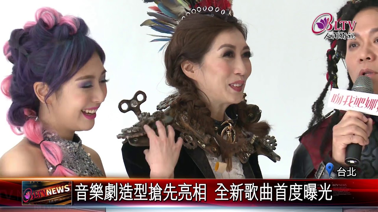 20180621 睽違20年！重現張雨生原創音樂劇
