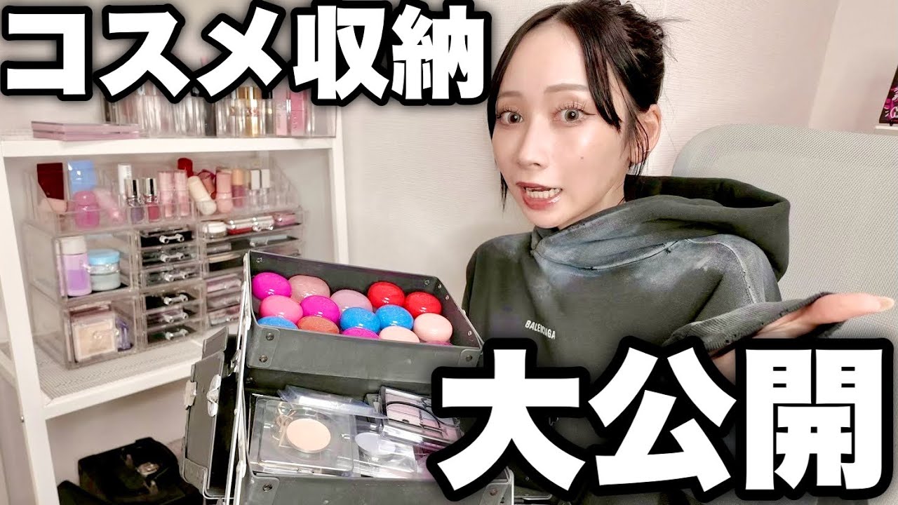 衝動買い止まらない美容ヲタクのコスメ収集癖すべて晒してみた