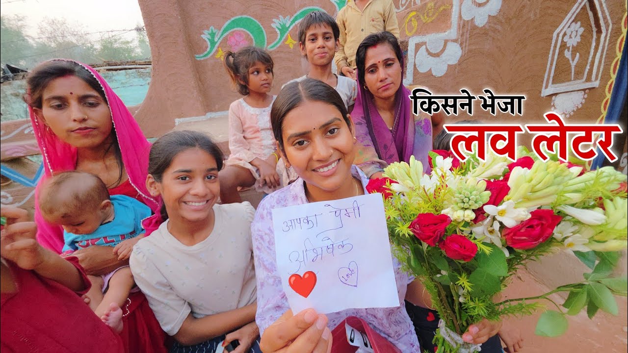 किसने भेजा लव लेटर || Shivani kumari