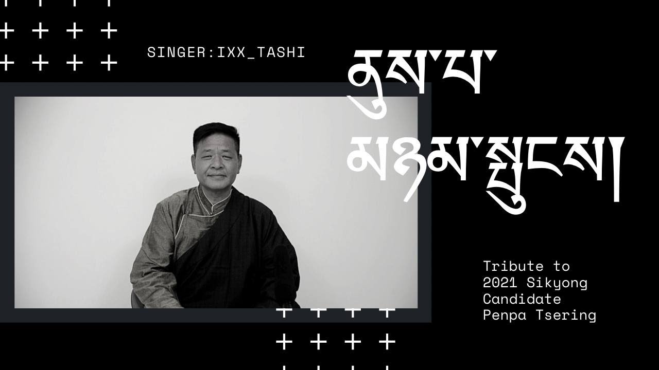 Co-effort (Music Video) by IXX Tashi | ནུས་པ་མཉམ་སྤུངས།