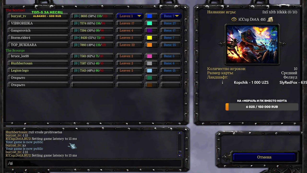 Stream by Buryat_tv Iсcup.com #dota #iccup Прямой эфир через restream.su