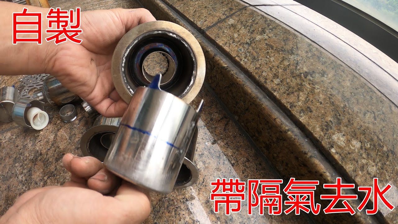 [一個裝修佬]自製帶隔氣地漏去水，希望厰家可量產。御龍山個案。