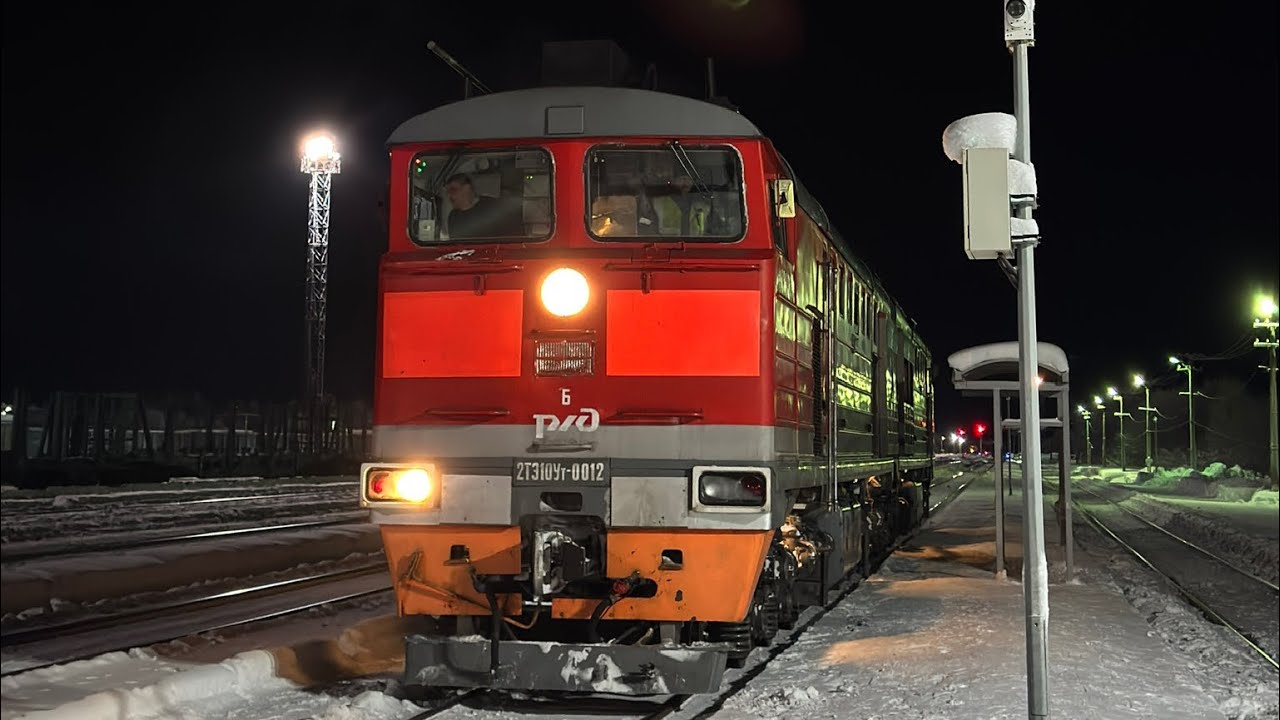 Тепловоз 2ТЭ10УТ-0012 прицепляется к пассажирскому поезду на станции Печора. Звук Д49