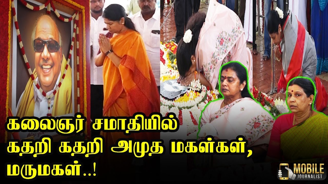 கலைஞர் நினைவிடத்தில் கண் கலங்கிய மகள்கள்,மருமகள்..! | Kanimozhi | Selvi