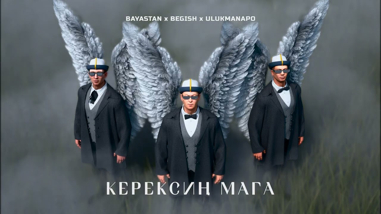 Баястан, Бегиш, Ulukmanapo - Керексиң Мага