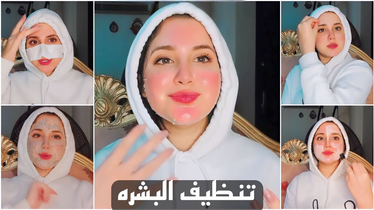 تنظيف بشره بعمق هينور وشك | اتخلصي من آثار الشمس واكسدة البشره 💆🏻‍♀️✨