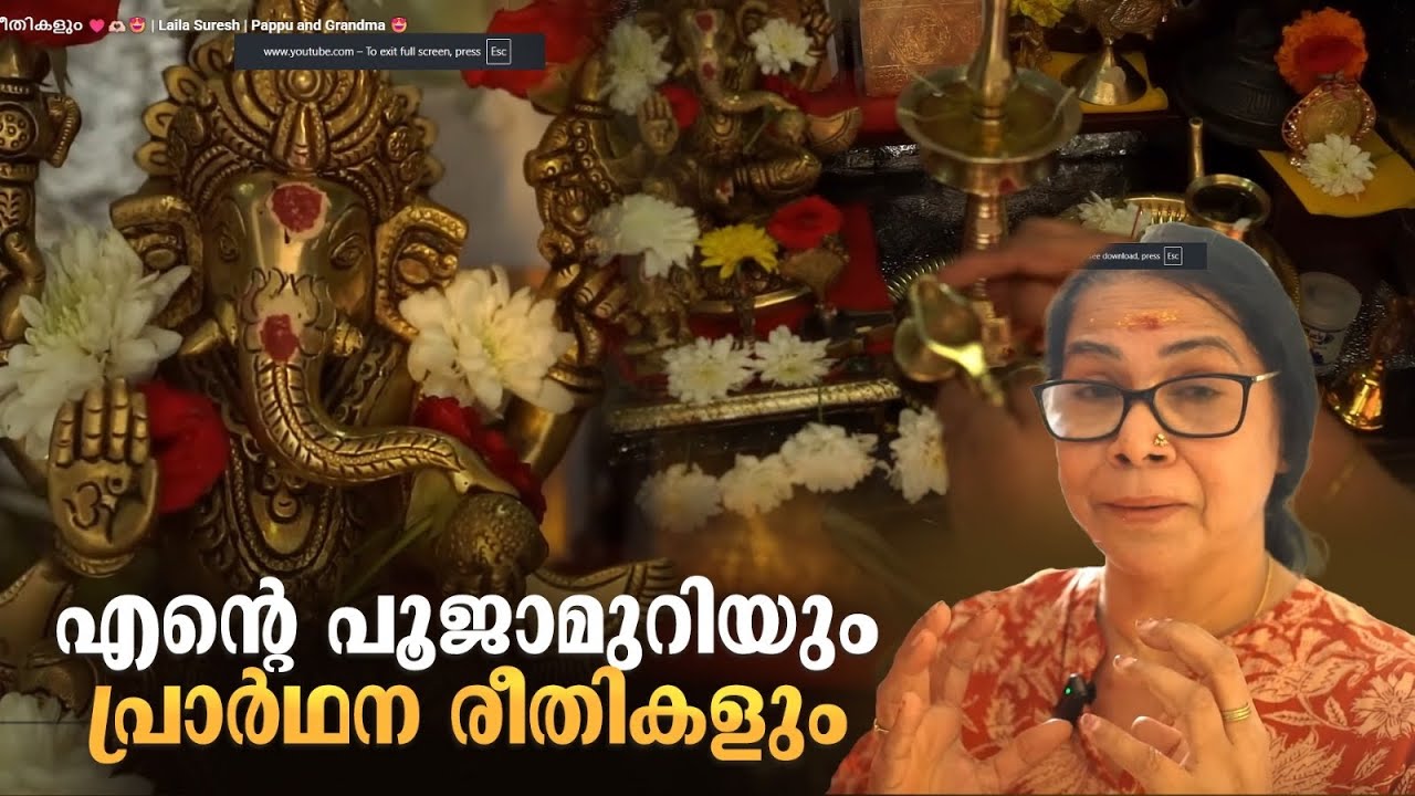 എന്റെ പൂജാമുറിയും പ്രാർഥന രീതികളും ♥️🫶🏻😍 | Laila Suresh | Pappu and Grandma 😍