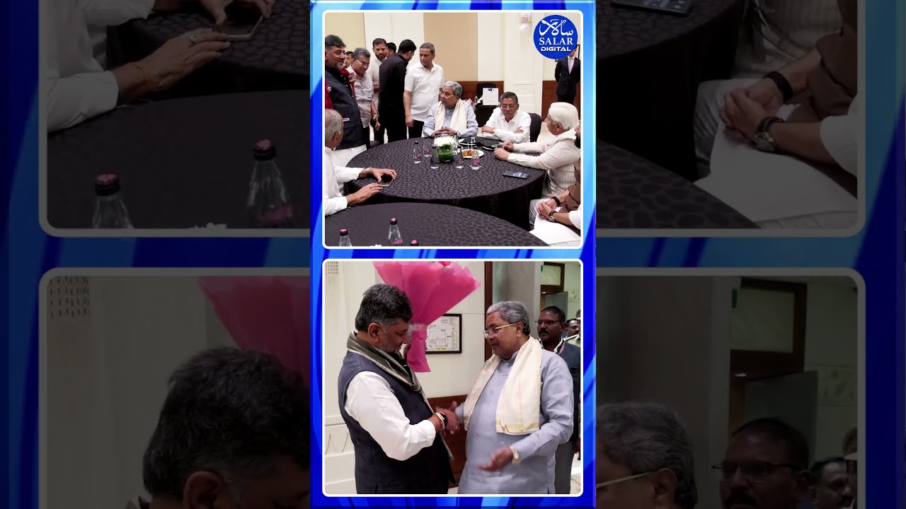 #shorts #dcmdkshivakumar #cmsiddaramaiah #mansooralikhan #congress #dinnermeeting #shortsfeed #news