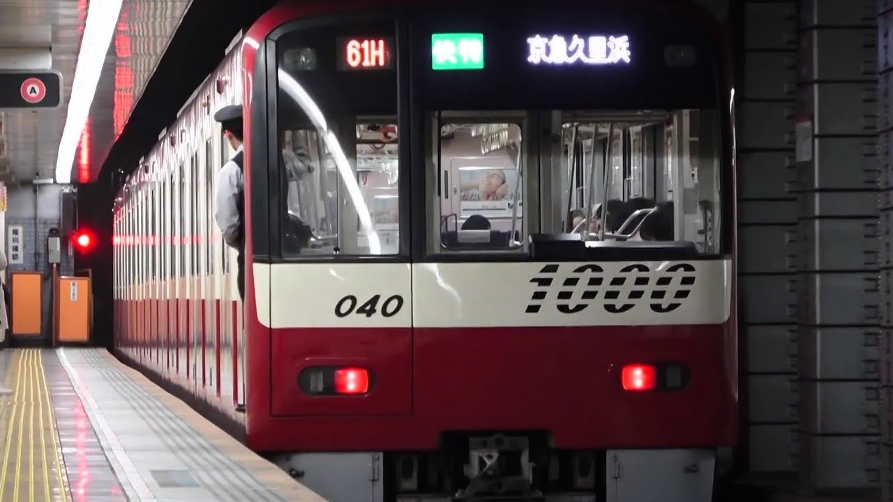 思わず吹きだす鉄道逆再生！ 京急1000形ドレミファインバータはE501？  東武100系は東急9000系！？
