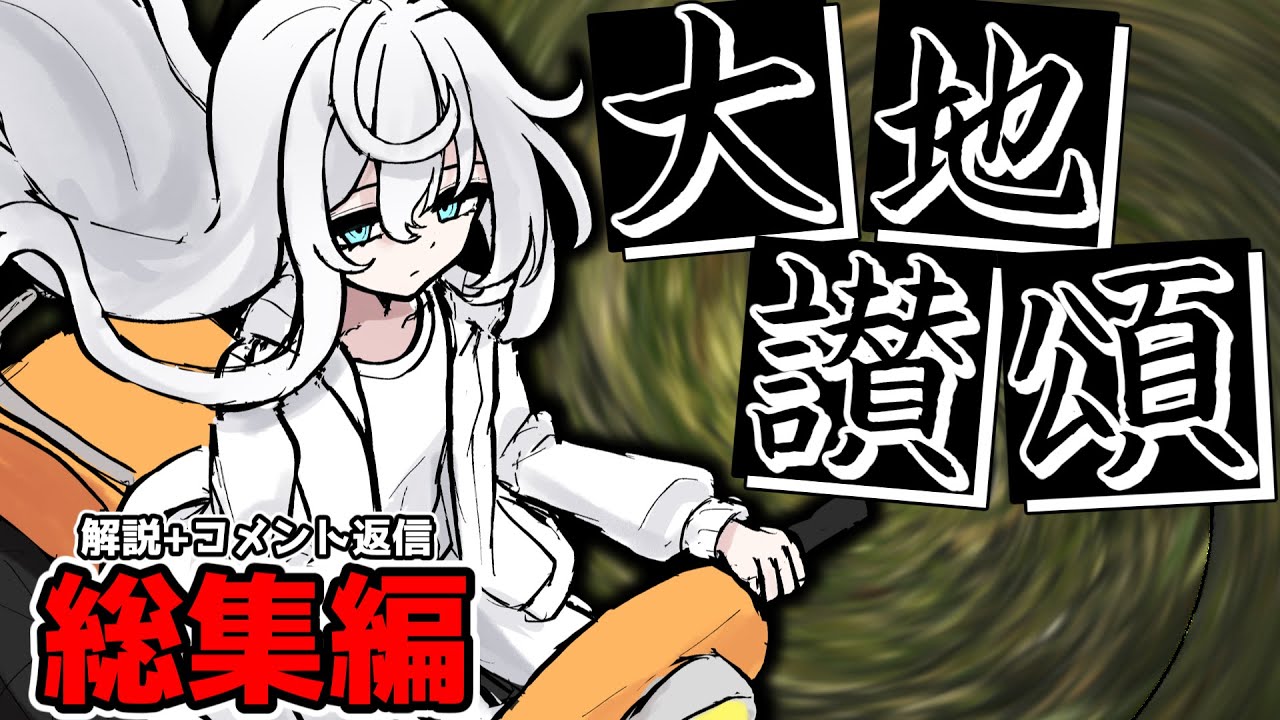 【総集編】豪運？のカスフリーターが行くクトゥルフ神話TRPG【ゆっくりTRPG】