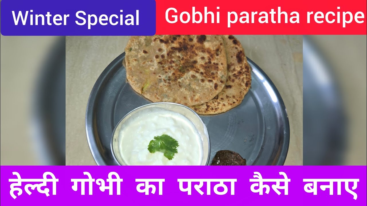 गोभी का पराठा 😍 | सॉफ्ट, कुरकुरा और बिल्कुल परफेक्ट | Easy Recipe