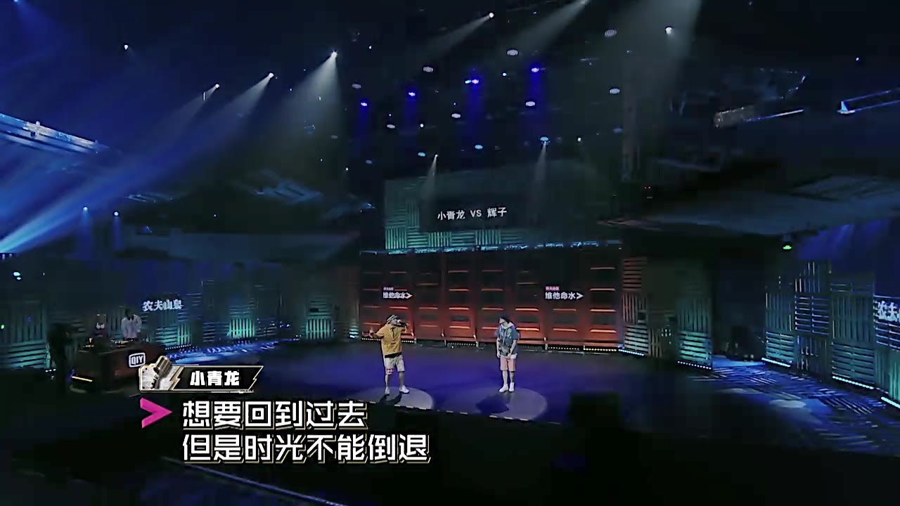 小青龙 & 辉子 ⚡Time ⚡ 中文说唱 | hippop