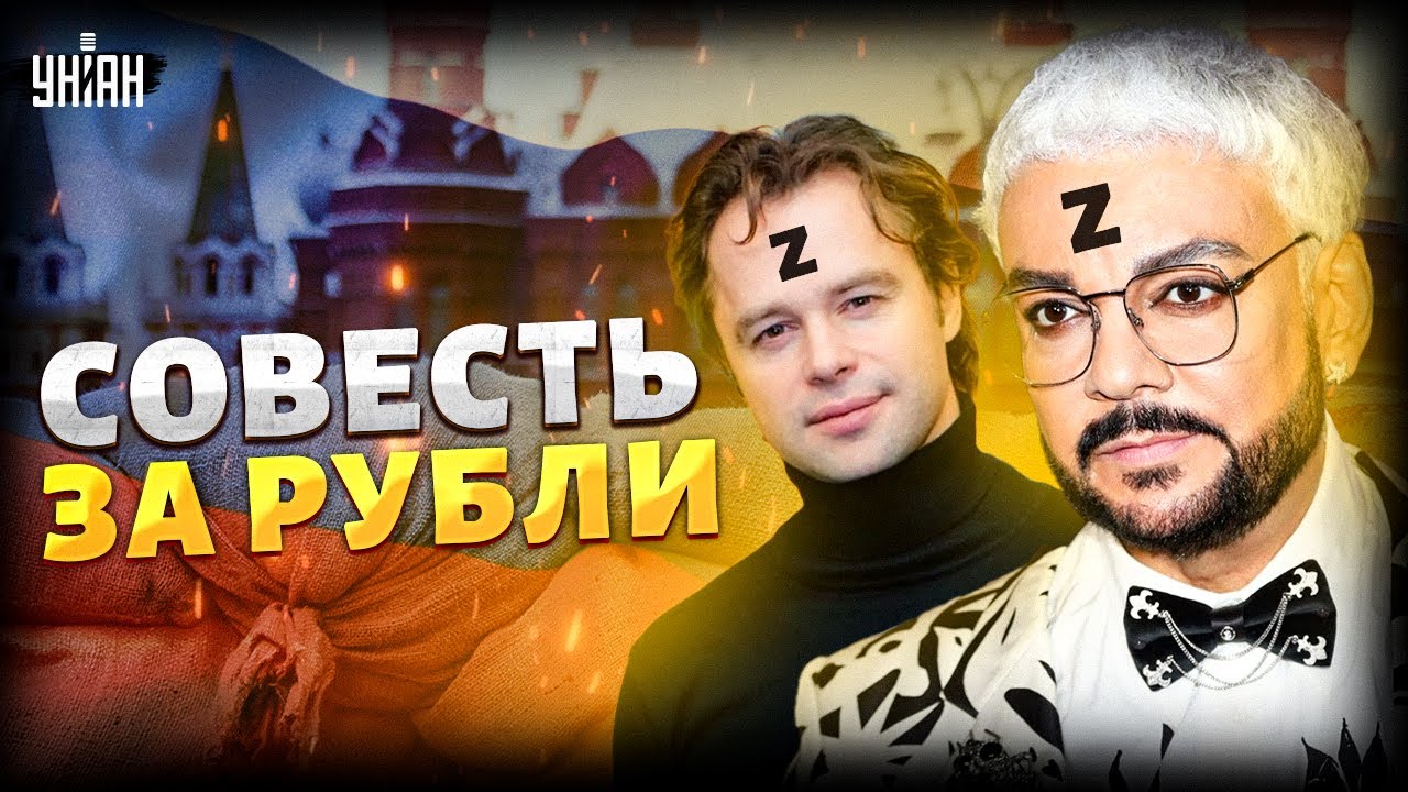 Z-артистов Кремля РАЗОБЛАЧИЛИ: кто из российских звезд продал совесть за рубли | Байки-балалайки