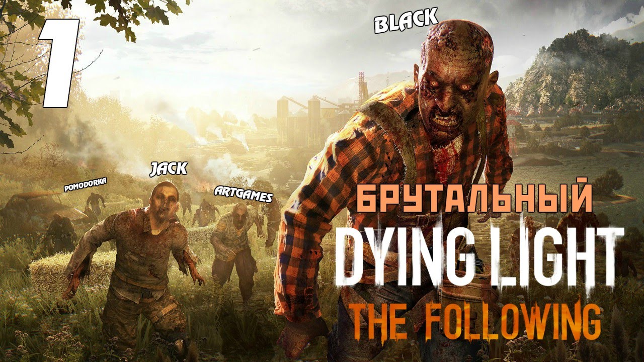 ЧЕТВЕРО IS BACK ● БРУТАЛЬНЫЙ DYING LIGHT: THE FOLLOWING #1