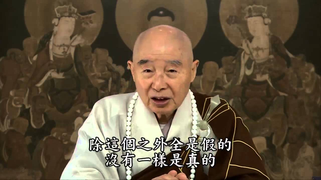 真正信佛人頭一個信什麼？