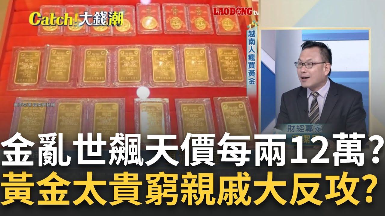 比中國大媽還猛! 越南掀