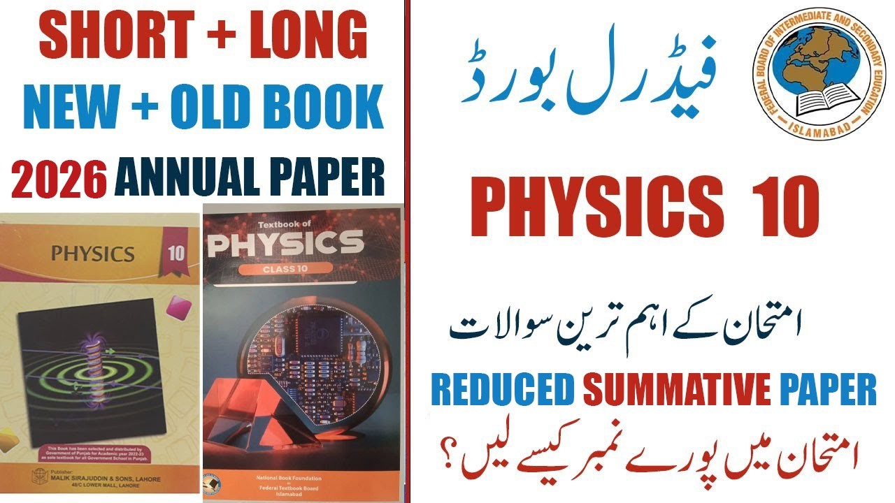 Physics 10 SSC-2 SLOs Full Book Reduced Questions Guess  2026 | Federal Board