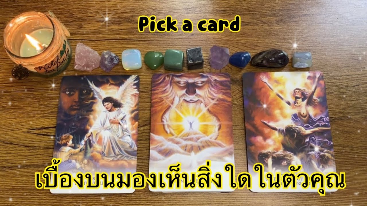 เบื้องบนมองเห็นสิ่งใดในตัวคุณ จึงมาคอยเกื้อหนุนจุนเจือ มักได้รับความช่วยเหลือเรื่องใด