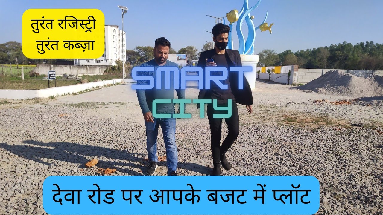 Plots For Sale in Lucknow at Deva Road, Near Kisan Path लखनऊ में प्लाट पूरी तरह विकसित प्रोजेक्ट में