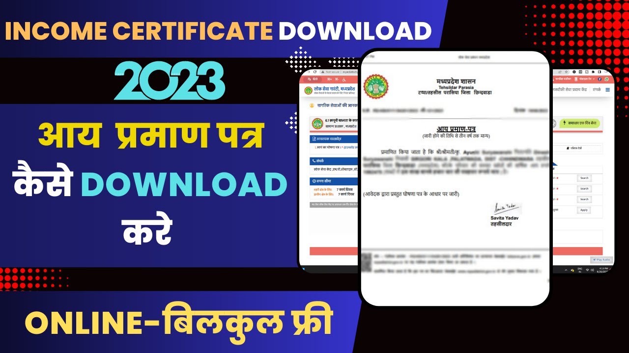 Income certificate kaise download kare | How to download income certificate | MP Income certificate