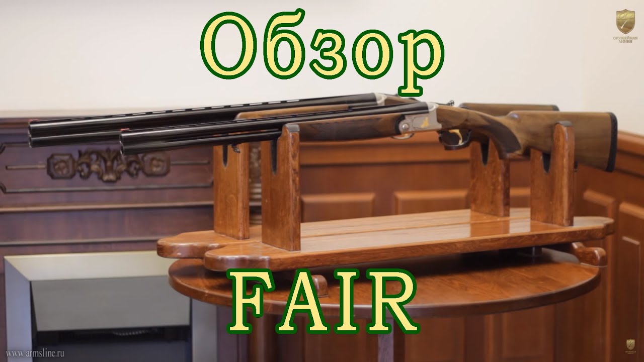 Бокфлинты FAIR | Made in Italy