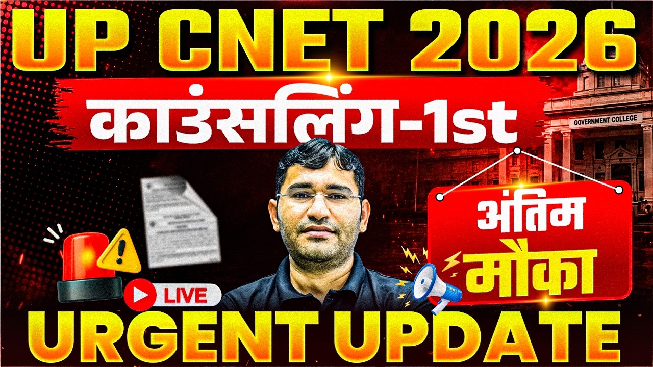 UP CNET 2026 Counselling Round 1st | UP BSc Nursing 2026 Choice Filling | UP CNET 2026 Counselling