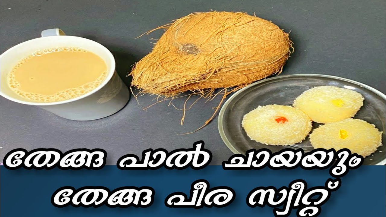 Coconut Milk Tea Masala and Raffaello balls| തേങ്ങാ പാൽ ചായയും തേങ്ങാ പീര സ്വീറ്റ്&zwnj;