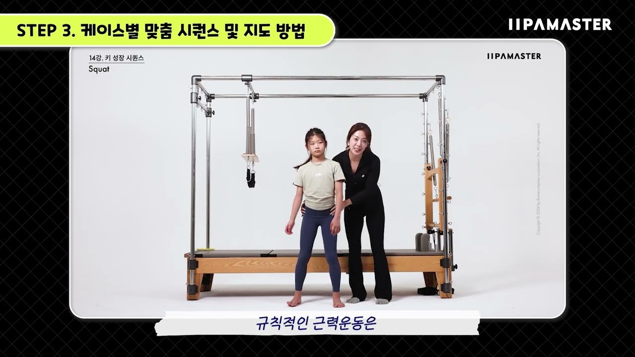 재미와 효과를 모두 잡는 키즈 필라테스 수업 구성 노하우🧐 #키즈필라테스 #시퀀스 지도전략👩&zwj;🏫