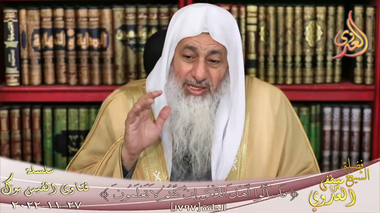 حكم العمل في الإذاعة والتليفزيون ؟ للشيخ مصطفي العدوي